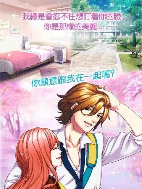 爱的信仰截图2