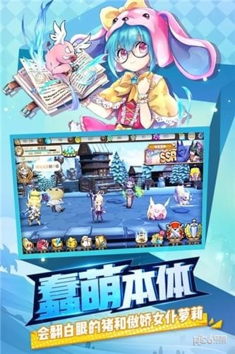 天天萌宠：召唤师归来截图2