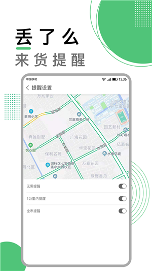 丢了么截图2