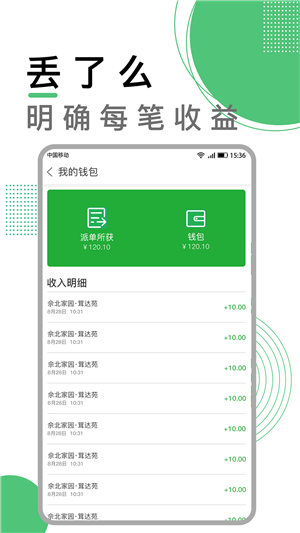 丢了么截图4
