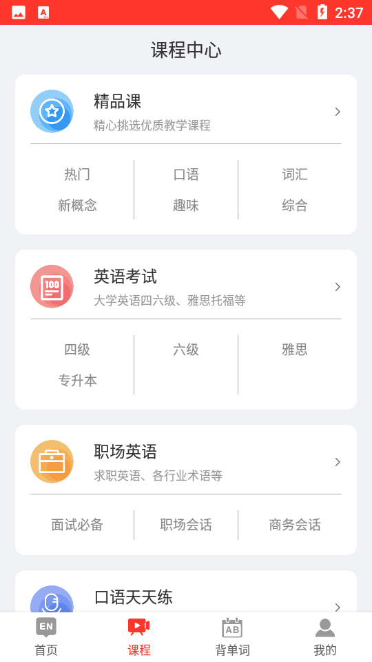 小学英语口语截图2