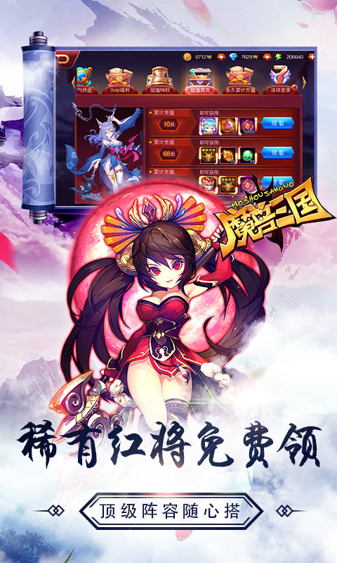 魔兽三国截图4