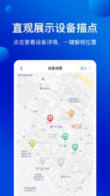 消安保截图3