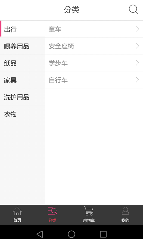 宝贝1号截图1