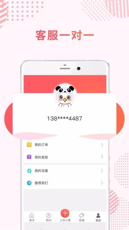 海鸥免税店截图1
