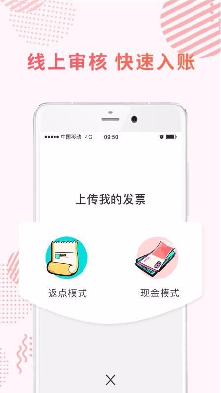 海鸥免税店截图3