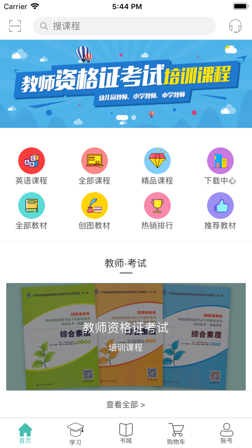 创图教育学生截图3