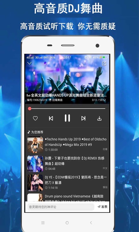 音灵截图2