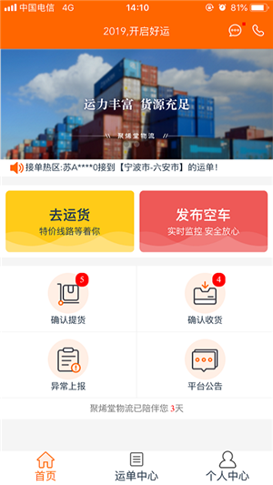 聚烯堂截图1