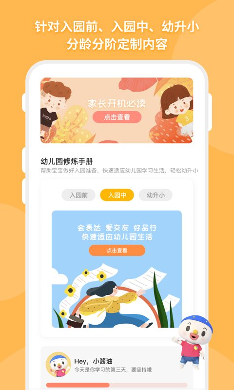 宝贝来电截图1