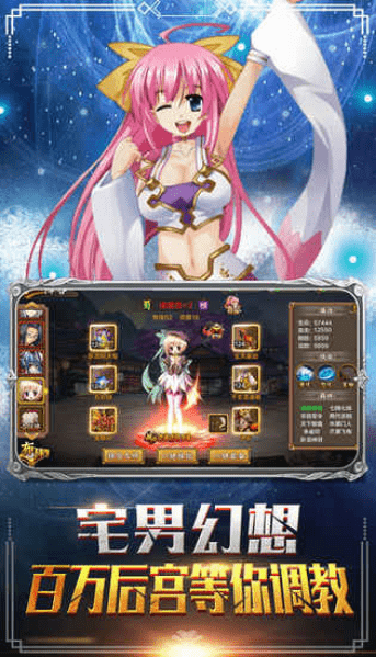 御宅幻想截图3