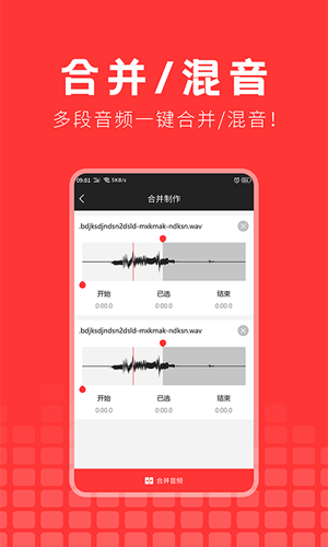 音频提取精灵截图2