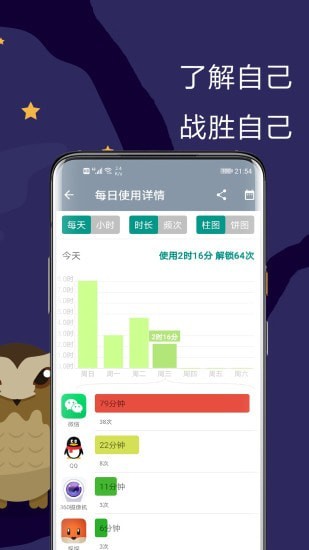 极简戒手机截图2
