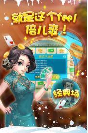 十三水斗牛app截图2