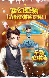 十三水斗牛app截图1