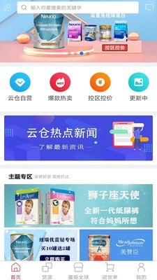 逛逛吧截图3