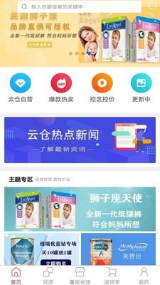 逛逛吧截图2