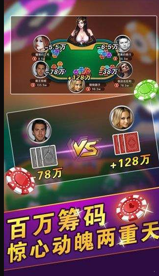 金花游戏免费金币截图2