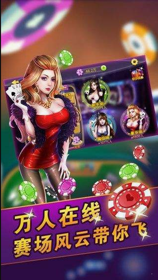 金花游戏免费金币截图3
