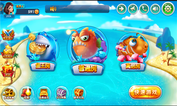 捕鱼大师手机版截图2