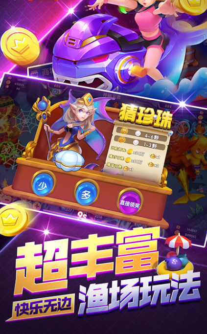微信红包捕鱼截图1