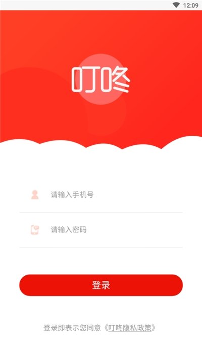上叮咚截图2