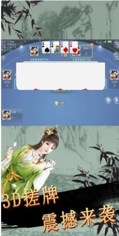 版麻将安装免费截图1