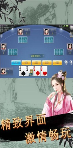 版麻将安装免费截图2