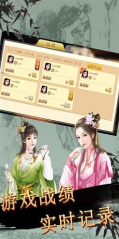 版麻将安装免费截图3