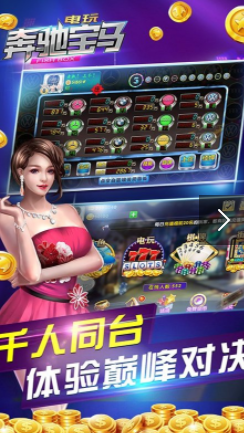 老虎机单机无限金币截图2