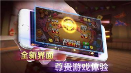 炸金花免费版苹果截图2