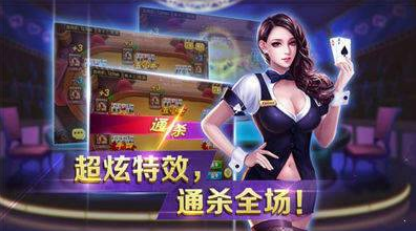 炸金花免费版苹果截图1