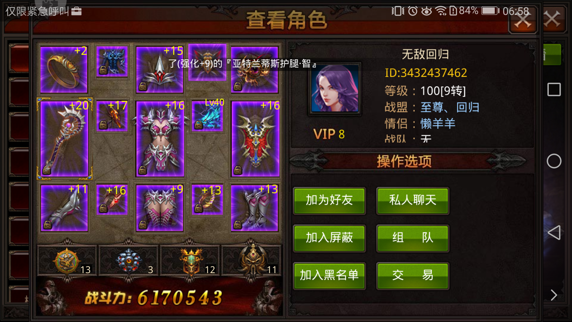梦幻西游69怎么提升