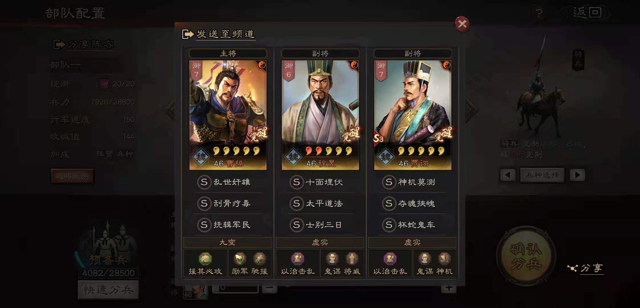 三国志战略版孙坚配什么将