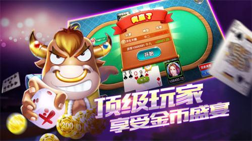 抢庄牛牛免费截图2