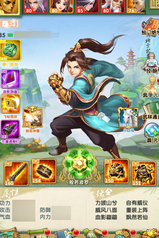 大掌门吃武学多少级