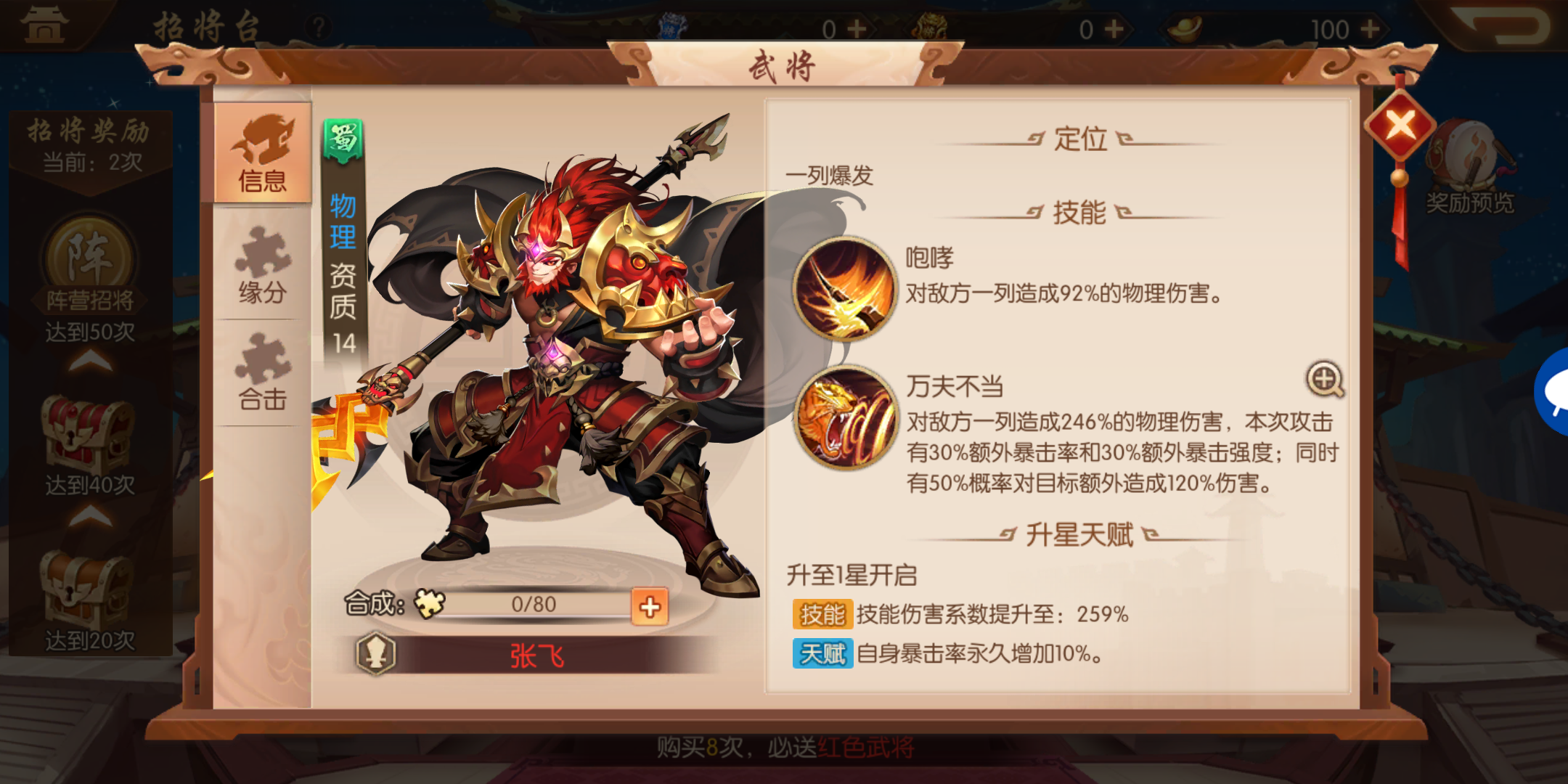 金铲铲之战怎么分配装备