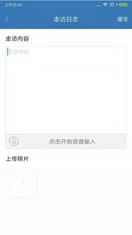 聚客CRM截图1