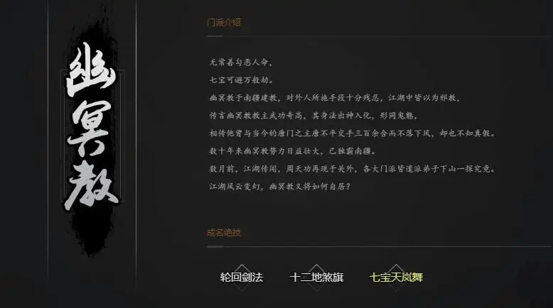 放置江湖叛师后果是什么 如何换师傅