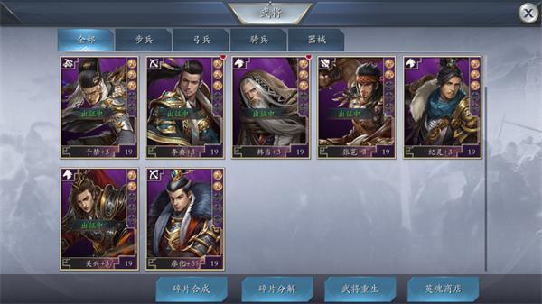 仙剑奇缘手游带什么宝宝