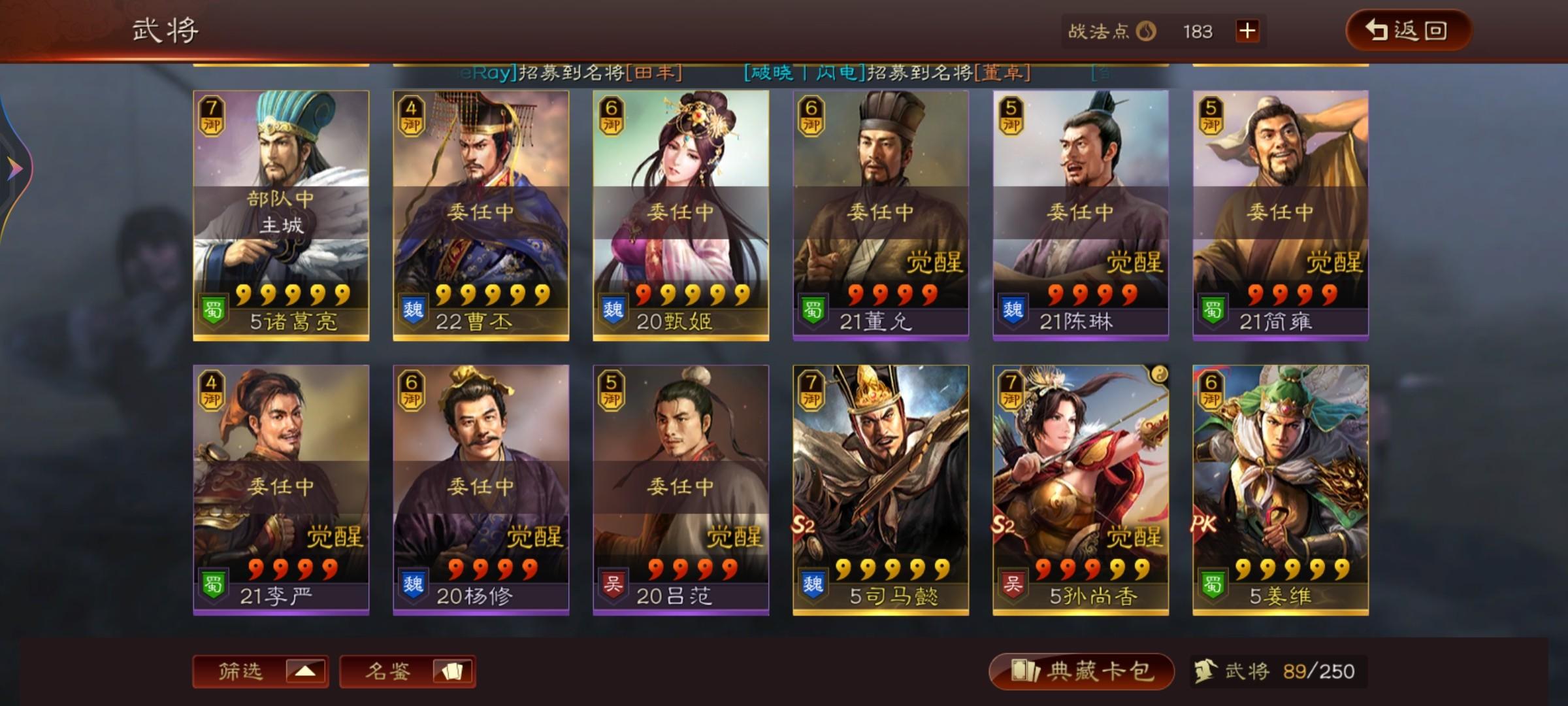 仙剑奇缘手游带什么宝宝