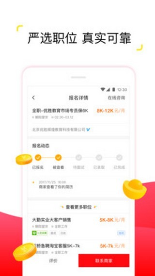 兼职多多截图1