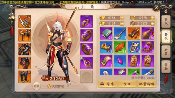 帝王三国勇士配什么兵最好 帝王三国勇士配什么兵最好