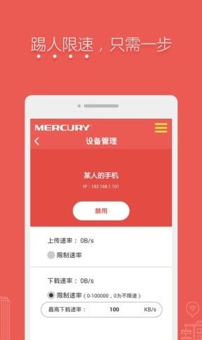 水星路由器截图3