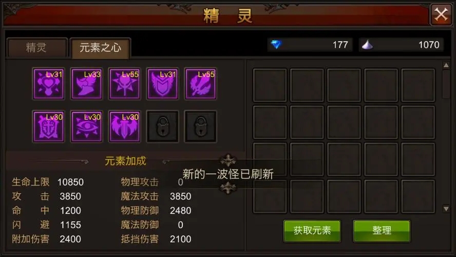 全民奇迹法师神迹怎么加点 全民奇迹法师神迹怎么加点
