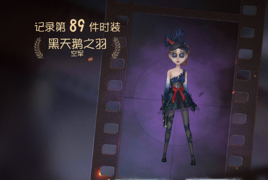 第五人格黑天鹅之羽怎么抽