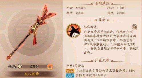 少年三国志2伍长怎么搞 少年三国志2伍长怎么搞