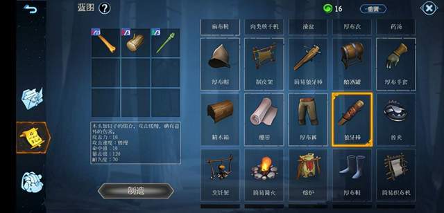 冰原守卫者石灰石怎么制作 冰原守卫者石灰石怎么制作