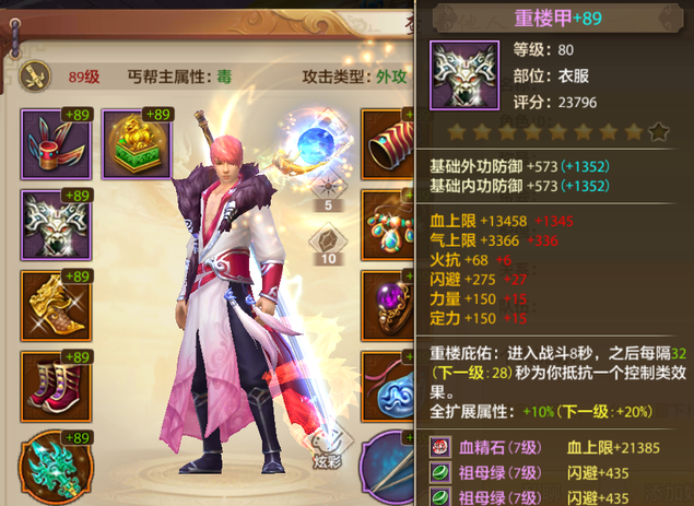 花千骨手游冰火电三系武器该怎么选择