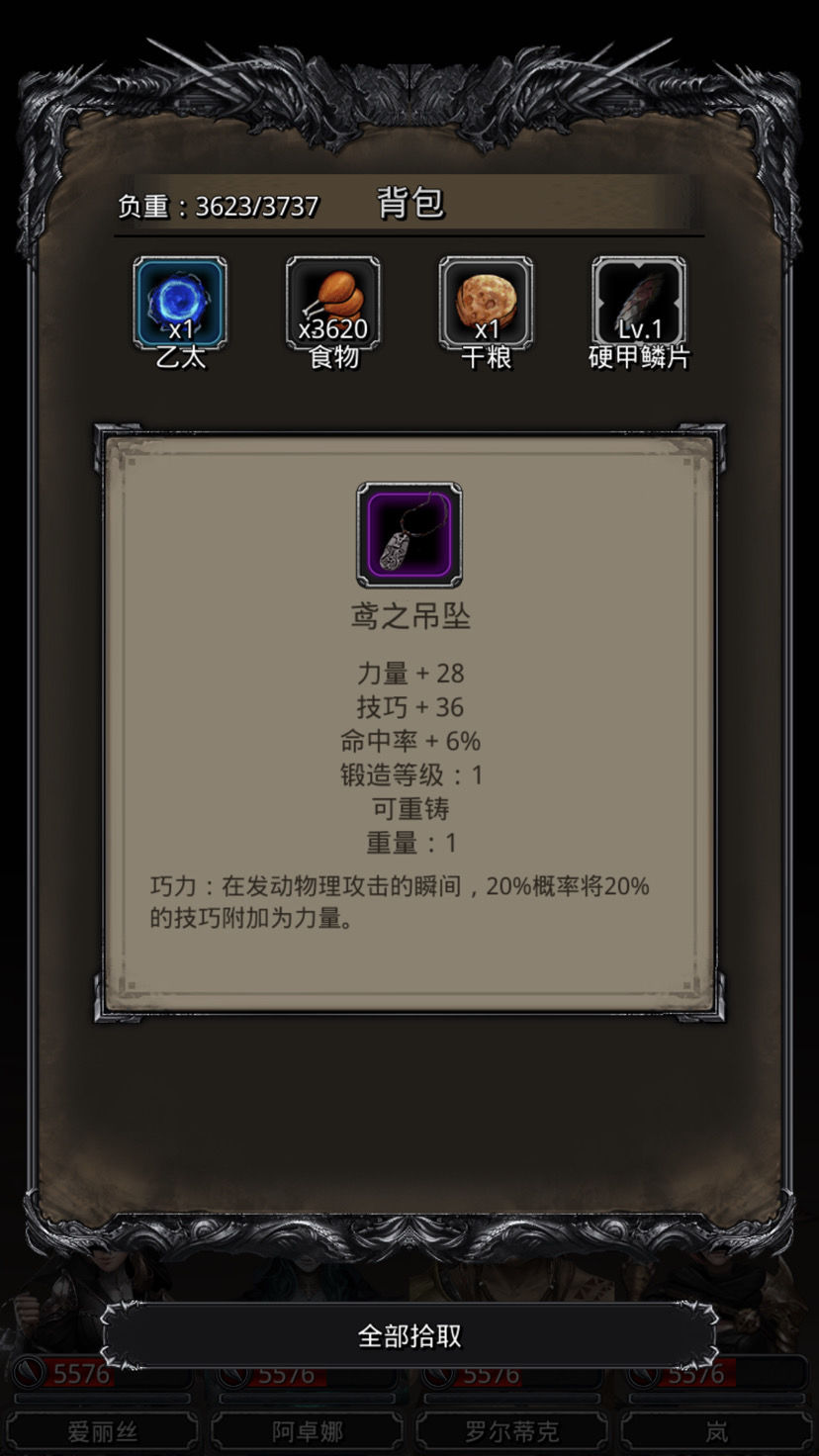 地下城堡2红装图纸哪里出